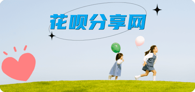 花呗泸州纳溪区 套刷信用卡花呗,提现,取现.刷卡怎么提现出来，支付宝花呗怎么TAO现？花呗提现靠谱商家-花呗网